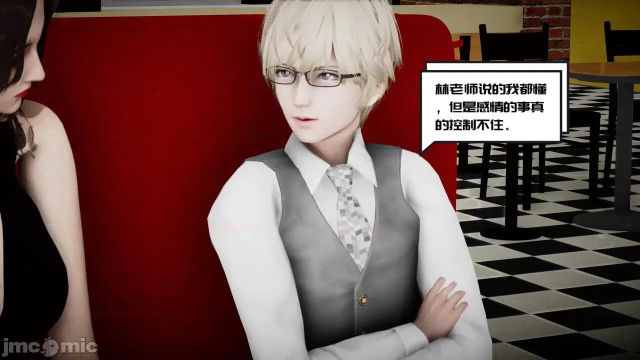我的妻子和她的学生 [チーファン] 我的妻子和她的学生 03-04 第42页