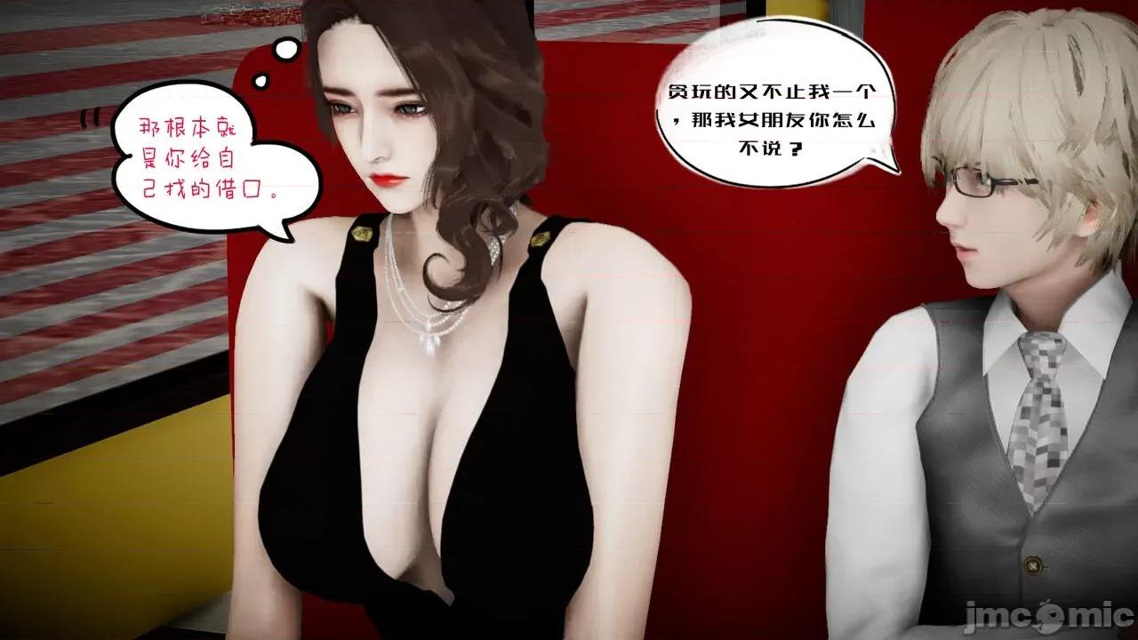我的妻子和她的学生 [チーファン] 我的妻子和她的学生 03-04 第43页