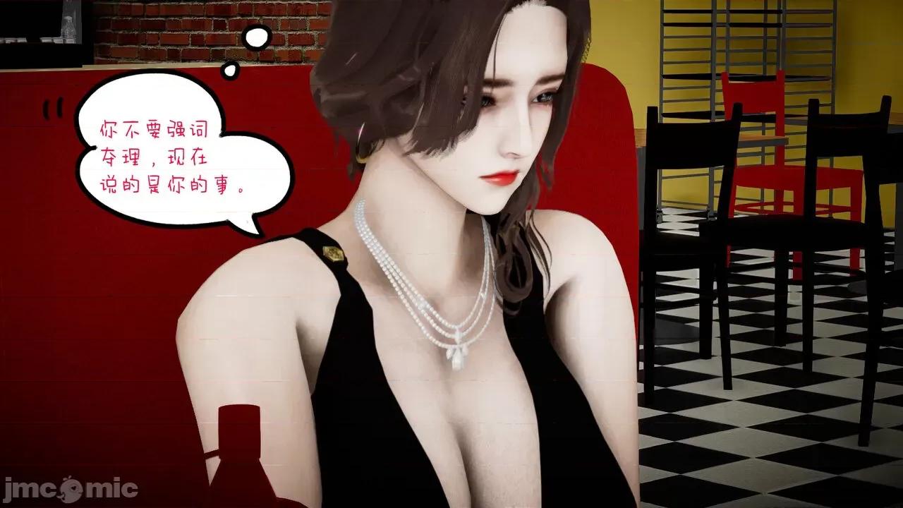 我的妻子和她的学生 [チーファン] 我的妻子和她的学生 03-04 第44页