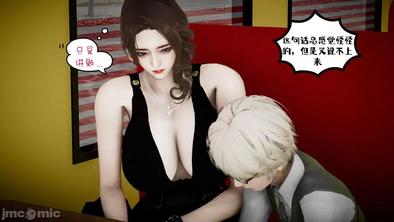 我的妻子和她的学生 [チーファン] 我的妻子和她的学生 03-04 第47页