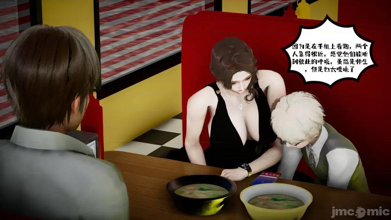 我的妻子和她的学生 [チーファン] 我的妻子和她的学生 03-04 第48页