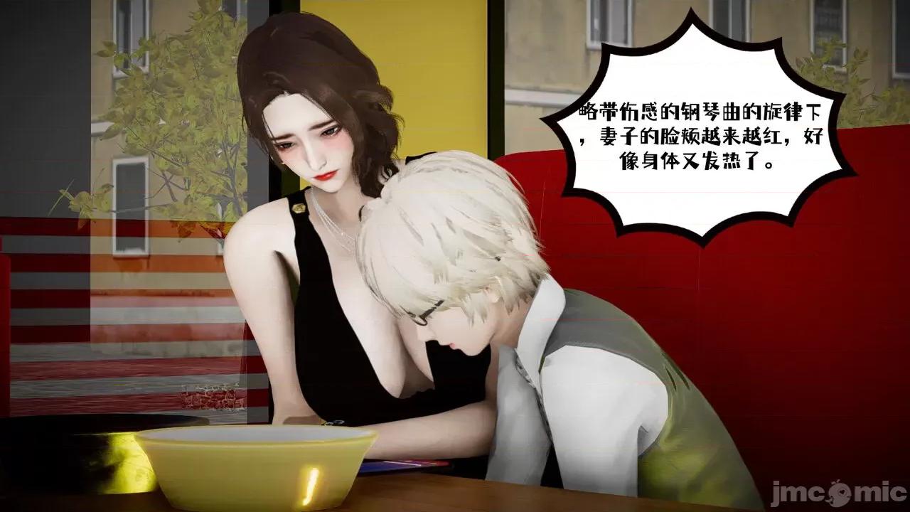 我的妻子和她的学生 [チーファン] 我的妻子和她的学生 03-04 第49页