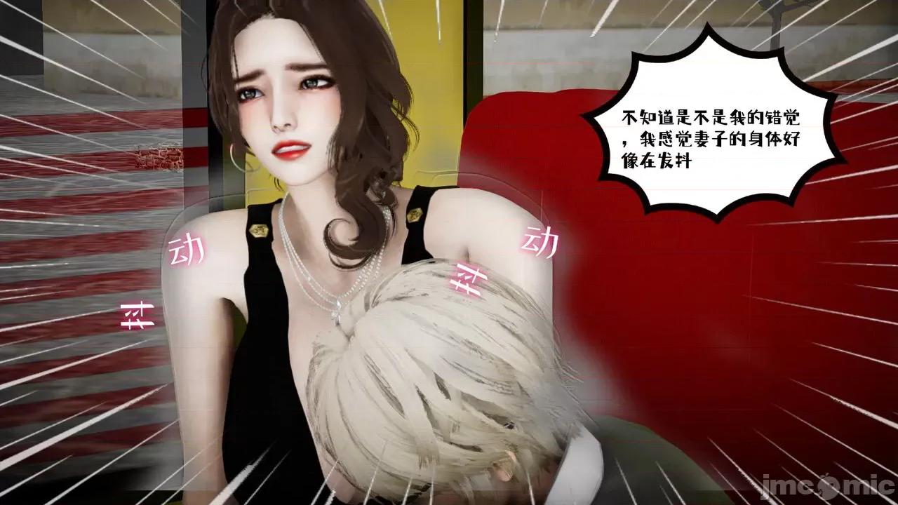 我的妻子和她的学生 [チーファン] 我的妻子和她的学生 03-04 第52页