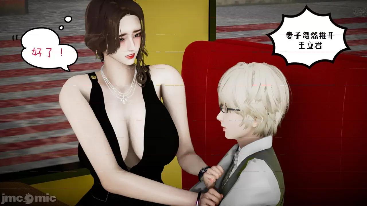 我的妻子和她的学生 [チーファン] 我的妻子和她的学生 03-04 第53页
