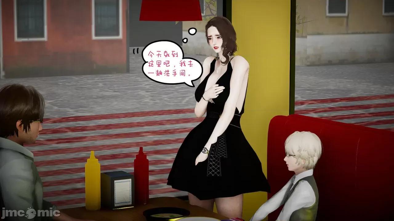 我的妻子和她的学生 [チーファン] 我的妻子和她的学生 03-04 第54页