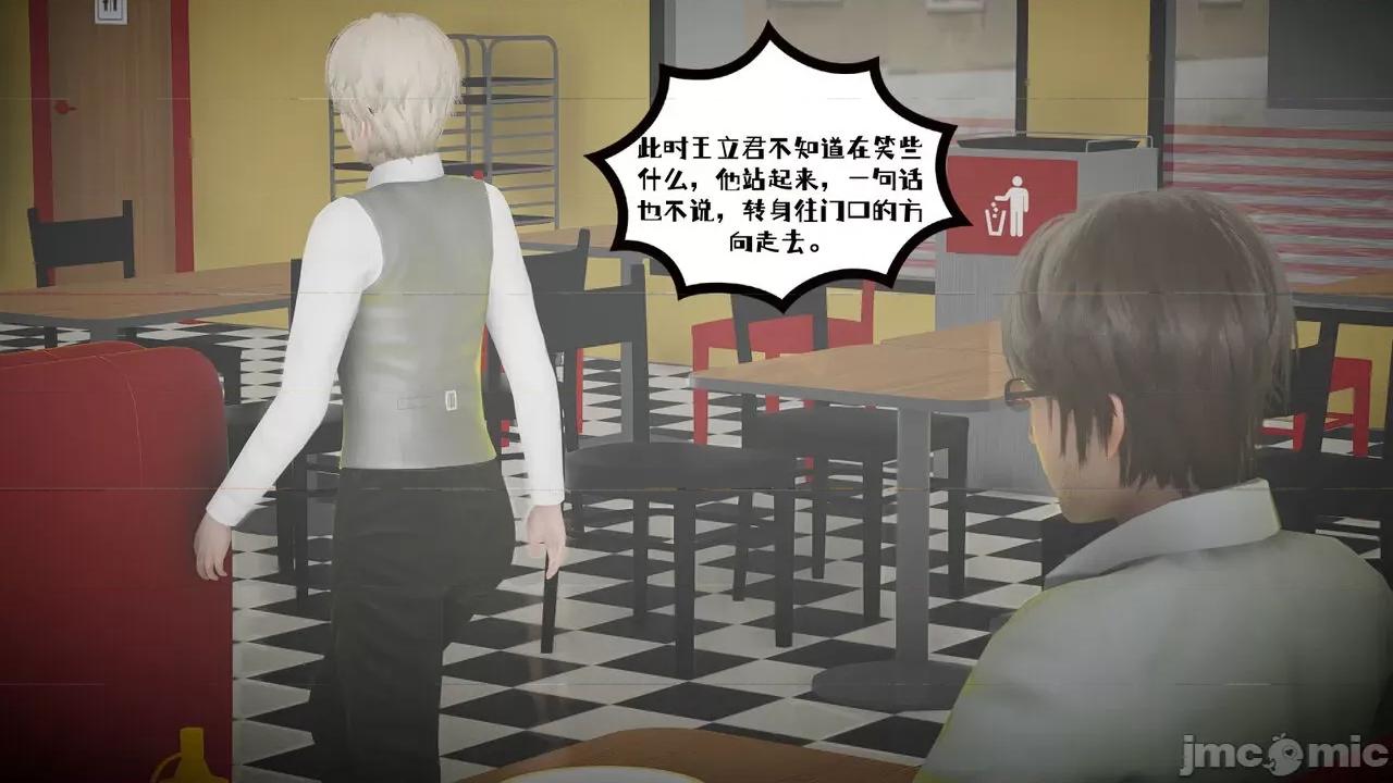 我的妻子和她的学生 [チーファン] 我的妻子和她的学生 03-04 第55页
