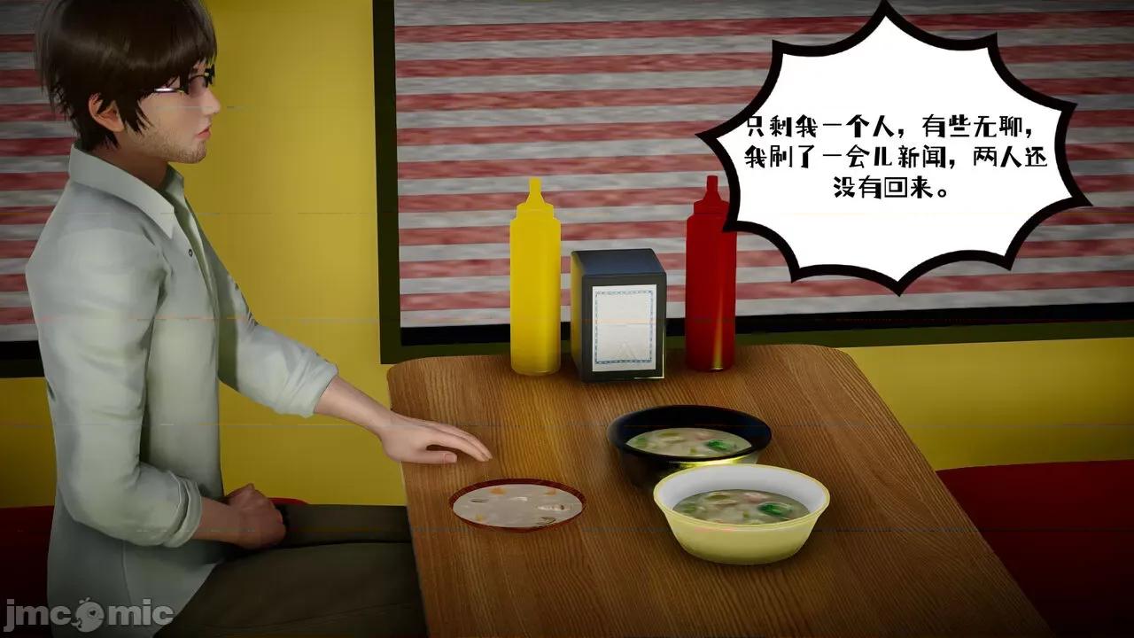我的妻子和她的学生 [チーファン] 我的妻子和她的学生 03-04 第56页