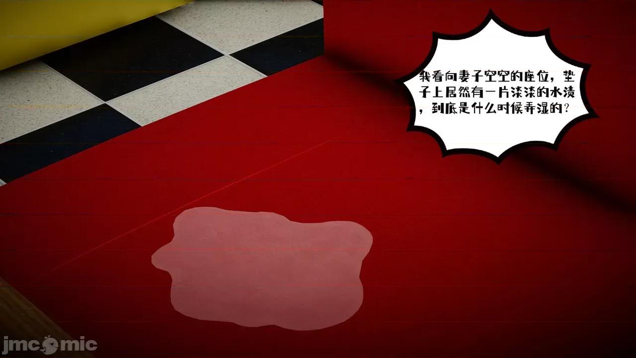 我的妻子和她的学生 [チーファン] 我的妻子和她的学生 03-04 第59页