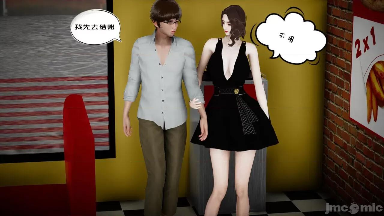 我的妻子和她的学生 [チーファン] 我的妻子和她的学生 03-04 第64页