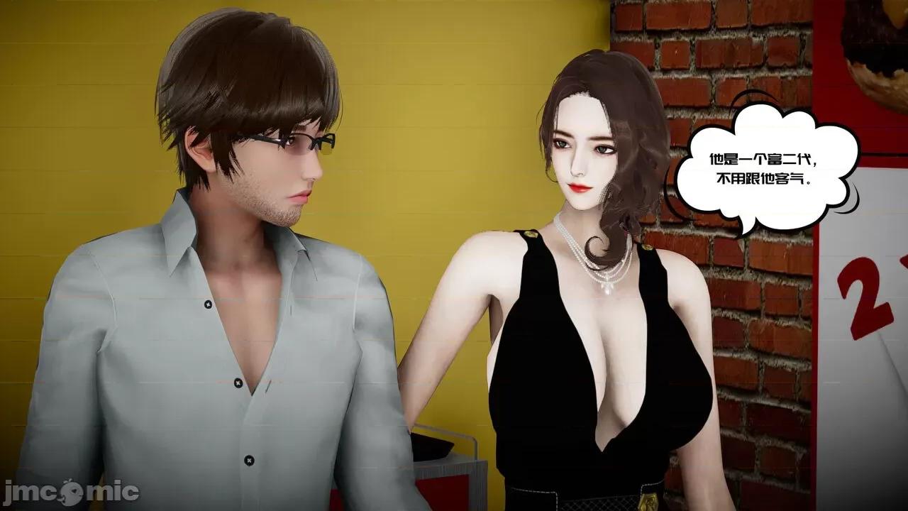 我的妻子和她的学生 [チーファン] 我的妻子和她的学生 03-04 第65页