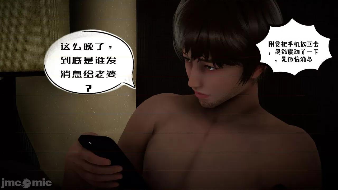 我的妻子和她的学生 [チーファン] 我的妻子和她的学生 03-04 第70页