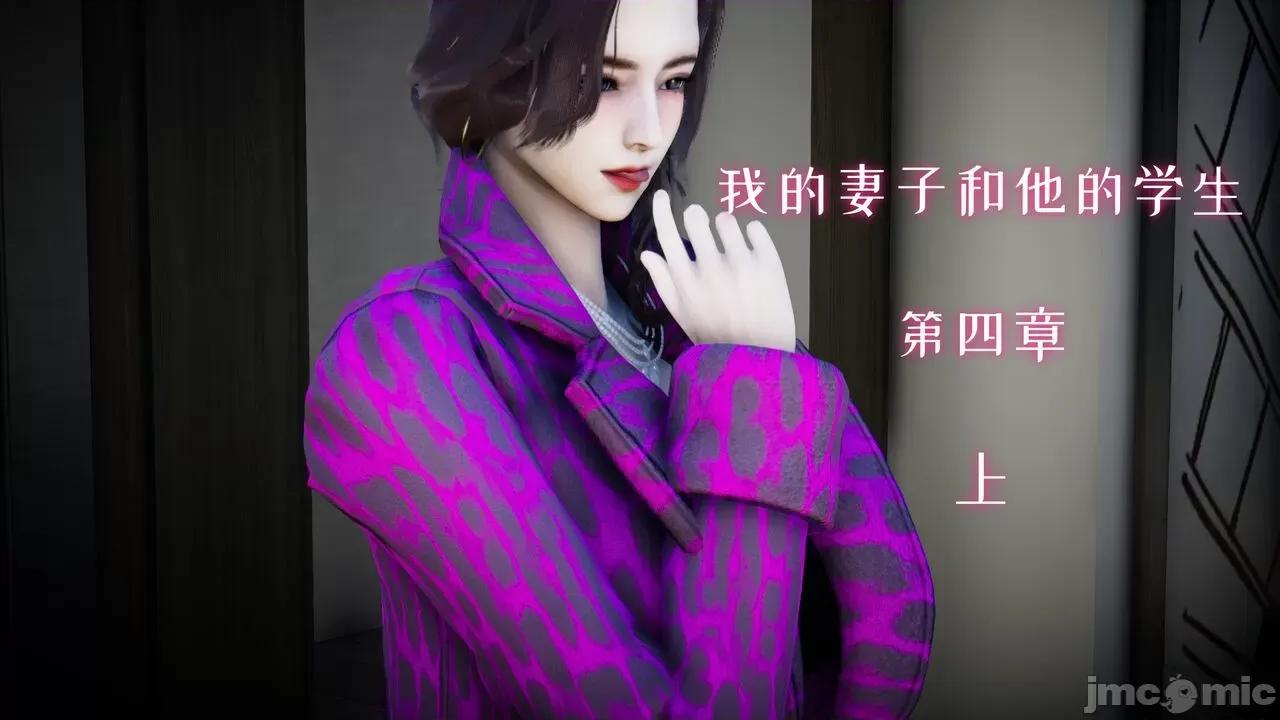 我的妻子和她的学生 [チーファン] 我的妻子和她的学生 03-04 第83页