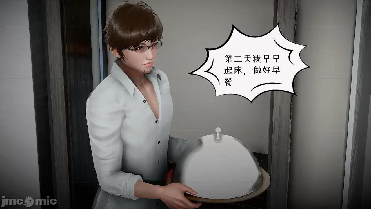我的妻子和她的学生 [チーファン] 我的妻子和她的学生 03-04 第84页