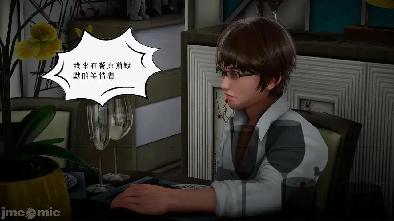 我的妻子和她的学生 [チーファン] 我的妻子和她的学生 03-04 第85页
