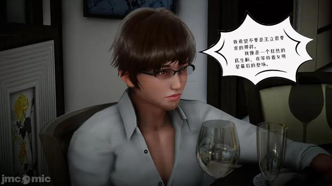 我的妻子和她的学生 [チーファン] 我的妻子和她的学生 03-04 第86页