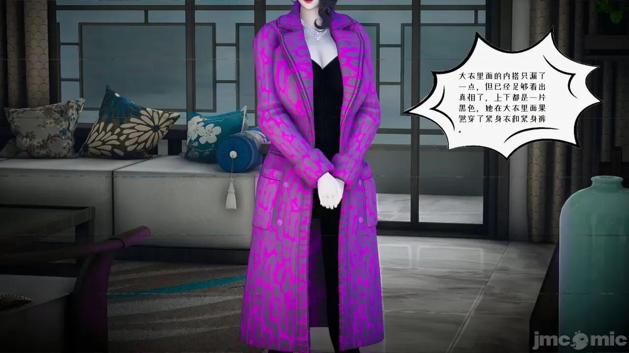 我的妻子和她的学生 [チーファン] 我的妻子和她的学生 03-04 第88页