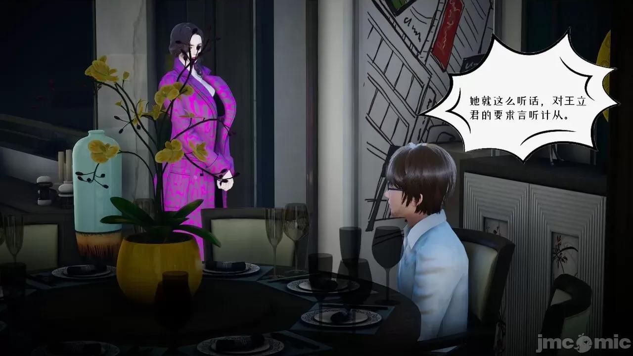 我的妻子和她的学生 [チーファン] 我的妻子和她的学生 03-04 第89页