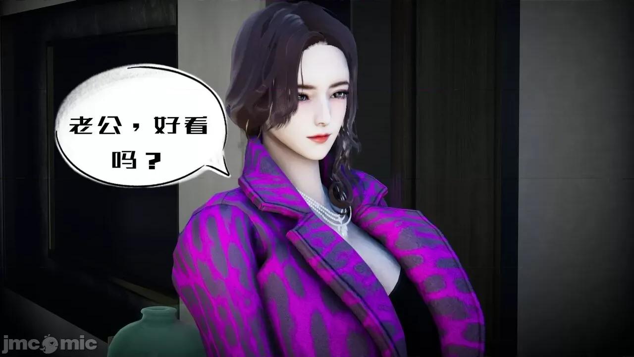 我的妻子和她的学生 [チーファン] 我的妻子和她的学生 03-04 第90页