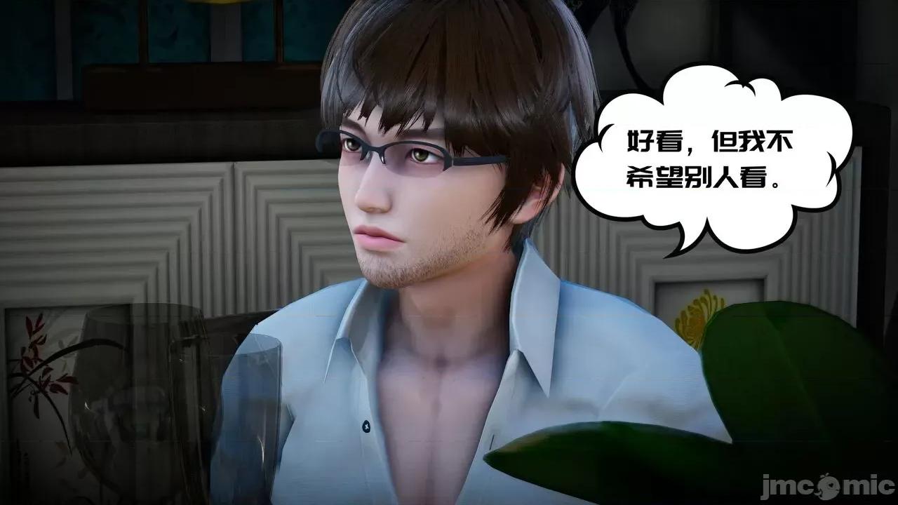我的妻子和她的学生 [チーファン] 我的妻子和她的学生 03-04 第91页