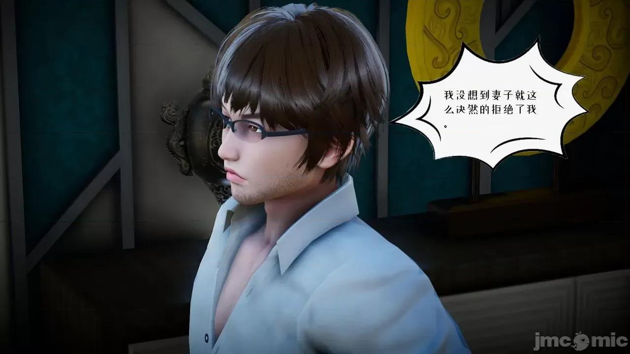 我的妻子和她的学生 [チーファン] 我的妻子和她的学生 03-04 第95页