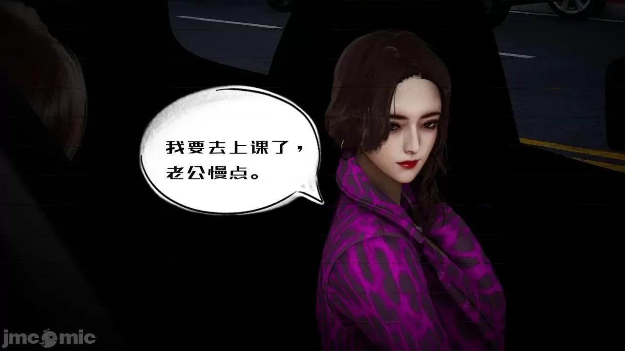 我的妻子和她的学生 [チーファン] 我的妻子和她的学生 03-04 第99页