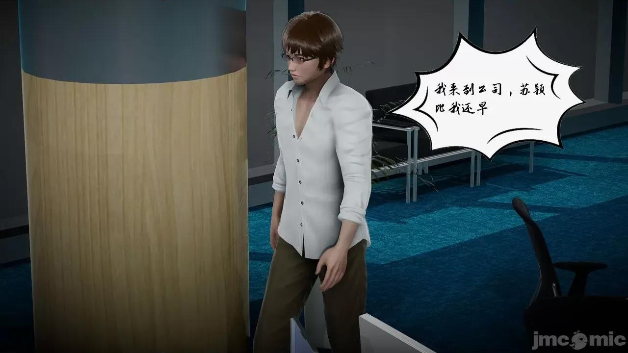 我的妻子和她的学生 [チーファン] 我的妻子和她的学生 03-04 第102页