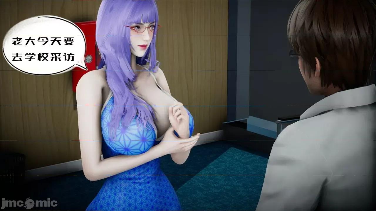 我的妻子和她的学生 [チーファン] 我的妻子和她的学生 03-04 第103页