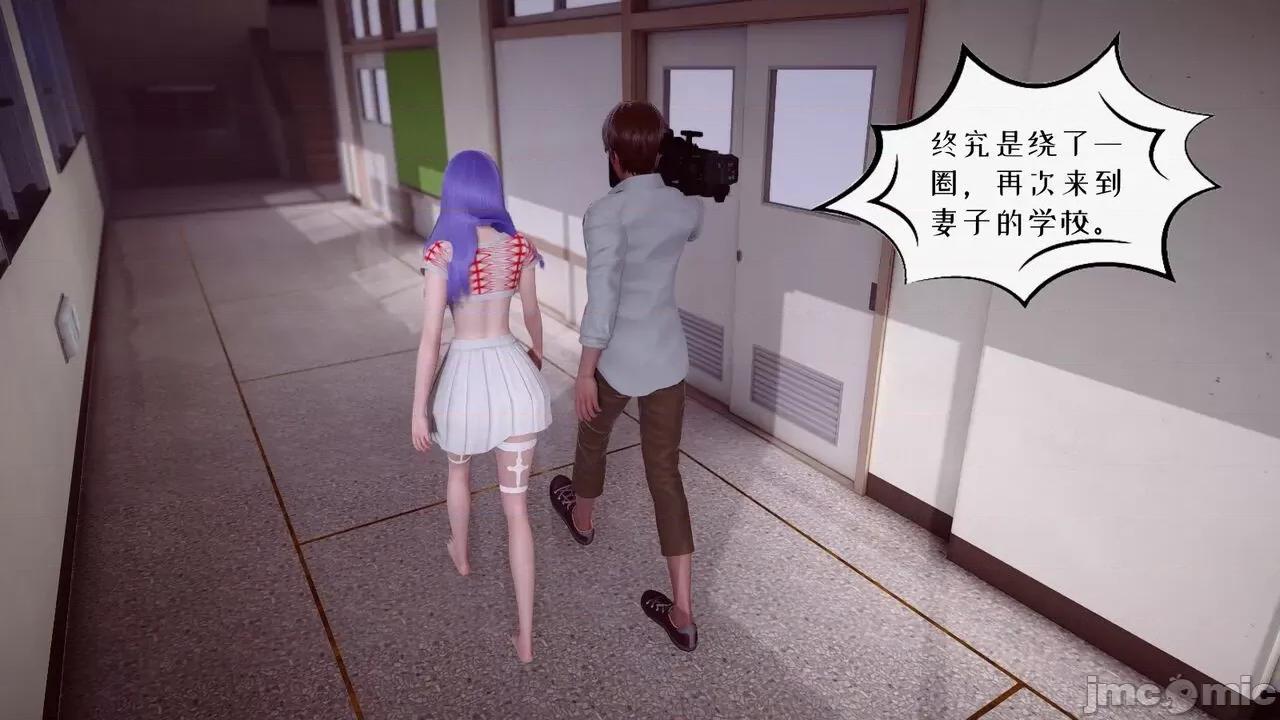 我的妻子和她的学生 [チーファン] 我的妻子和她的学生 03-04 第104页