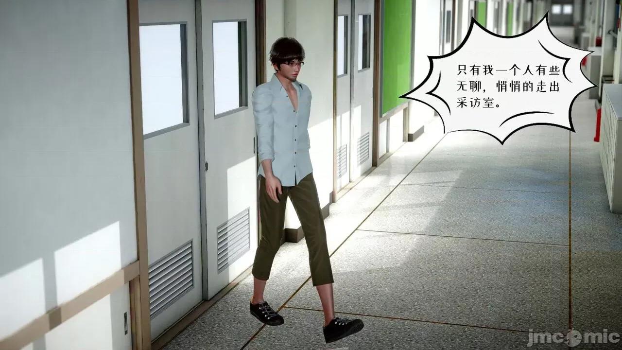 我的妻子和她的学生 [チーファン] 我的妻子和她的学生 03-04 第106页
