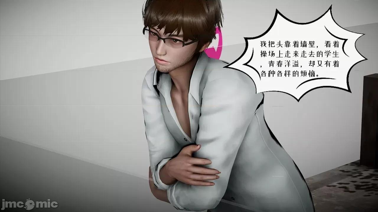 我的妻子和她的学生 [チーファン] 我的妻子和她的学生 03-04 第107页