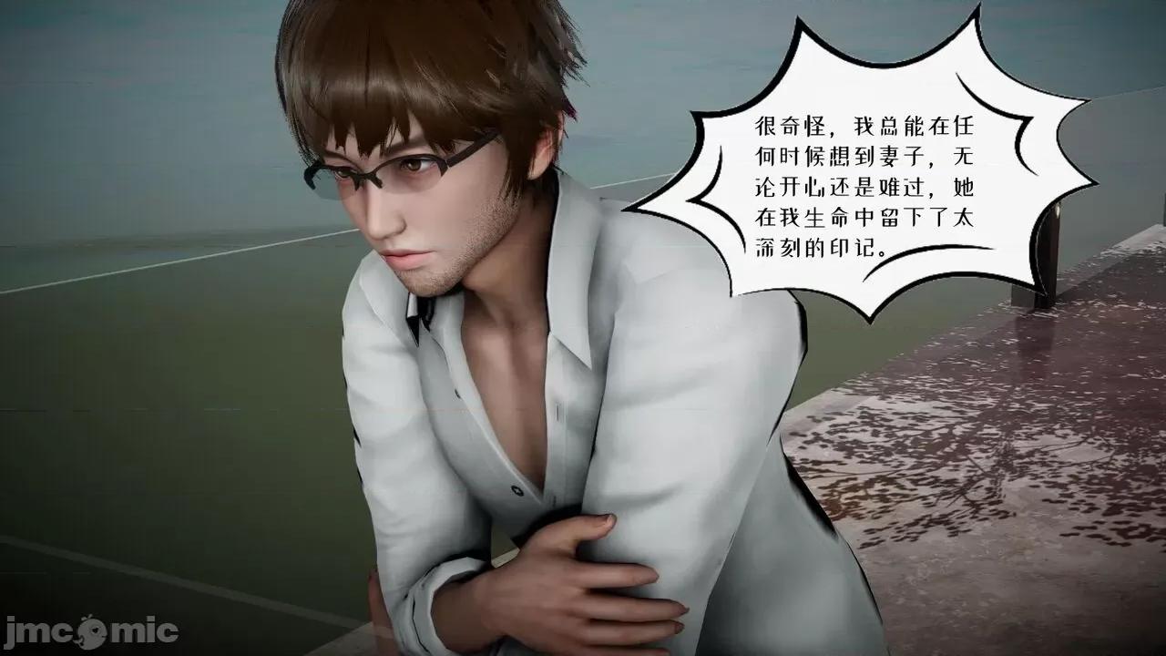 我的妻子和她的学生 [チーファン] 我的妻子和她的学生 03-04 第109页