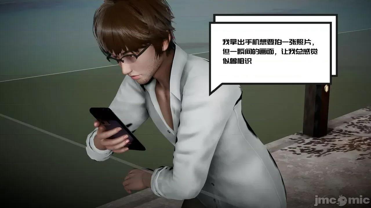 我的妻子和她的学生 [チーファン] 我的妻子和她的学生 03-04 第110页