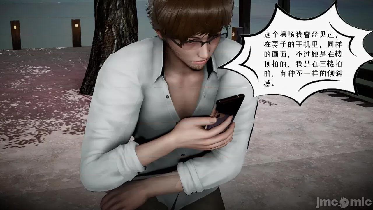 我的妻子和她的学生 [チーファン] 我的妻子和她的学生 03-04 第111页