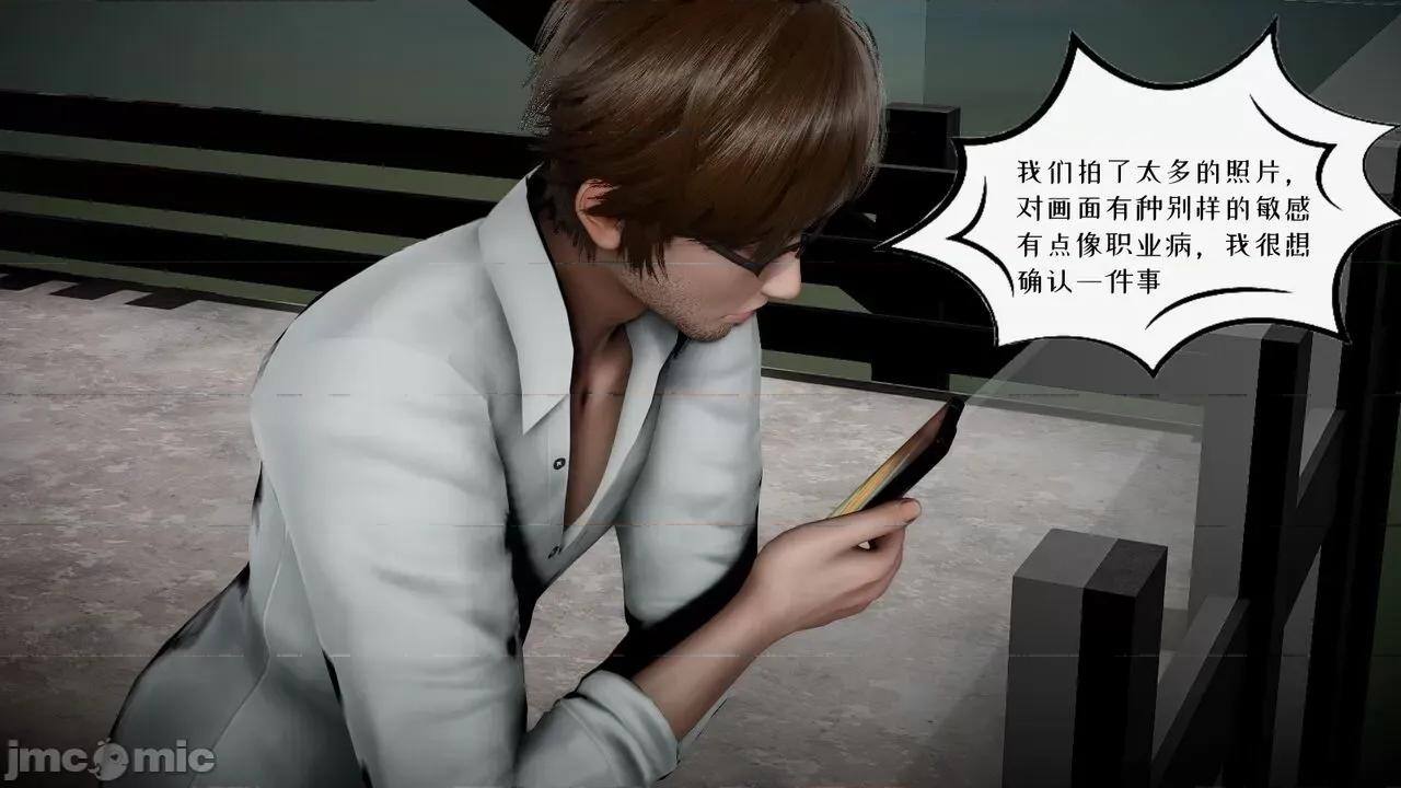 我的妻子和她的学生 [チーファン] 我的妻子和她的学生 03-04 第112页