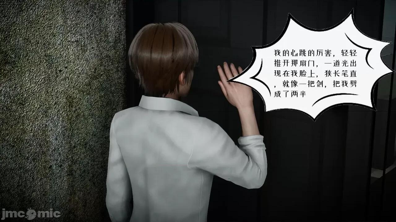 我的妻子和她的学生 [チーファン] 我的妻子和她的学生 03-04 第115页
