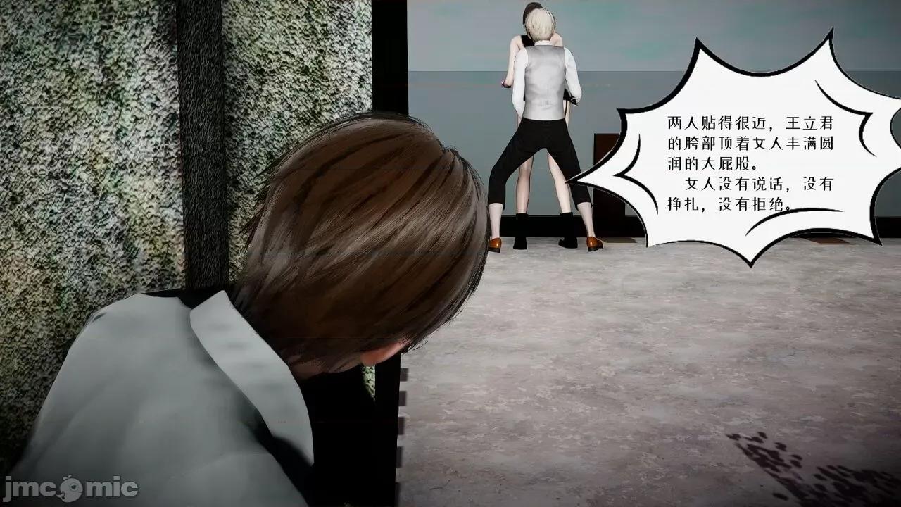 我的妻子和她的学生 [チーファン] 我的妻子和她的学生 03-04 第121页