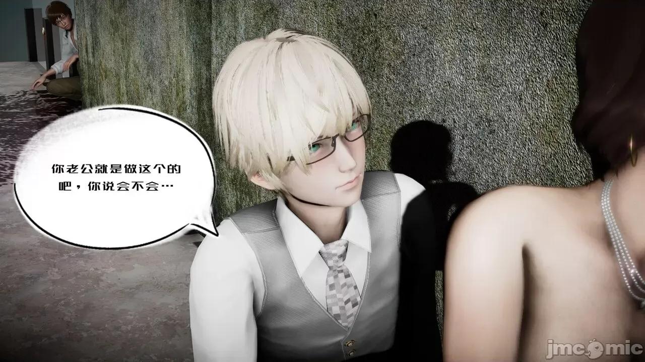 我的妻子和她的学生 [チーファン] 我的妻子和她的学生 03-04 第124页