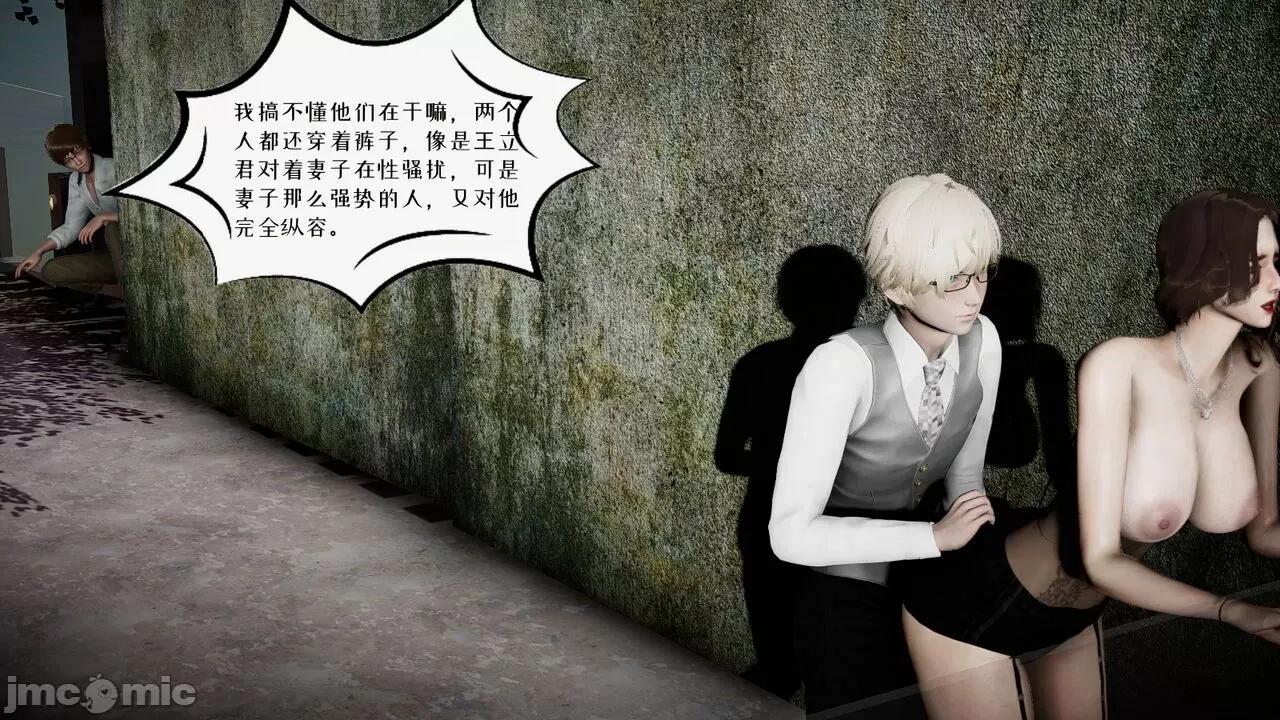 我的妻子和她的学生 [チーファン] 我的妻子和她的学生 03-04 第128页