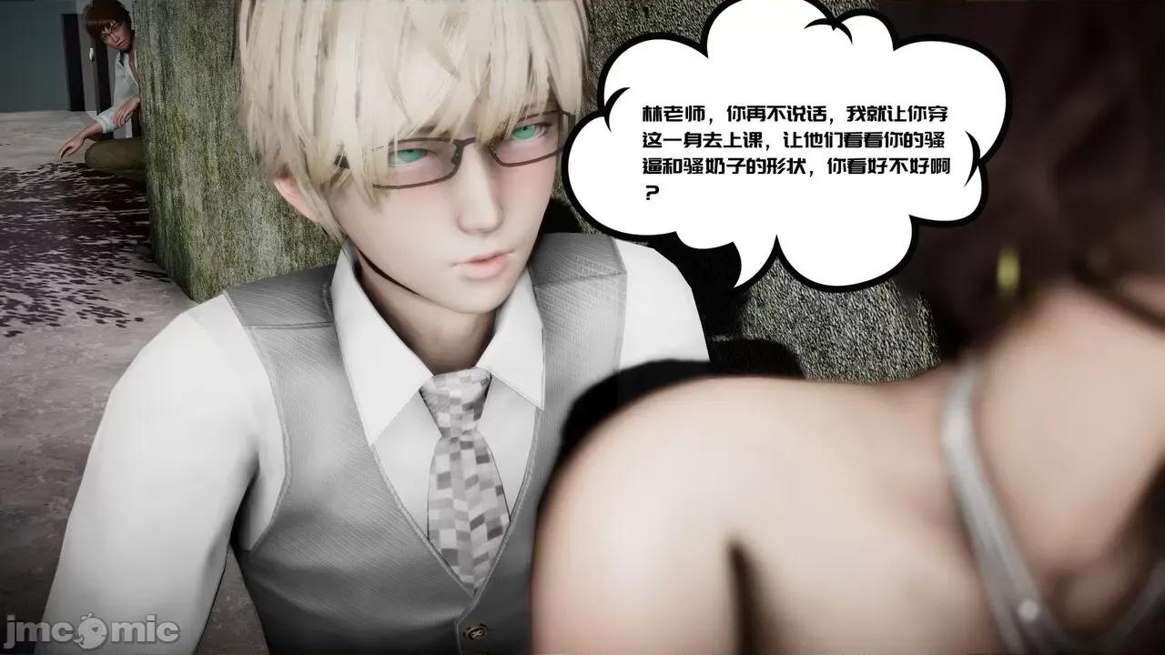 我的妻子和她的学生 [チーファン] 我的妻子和她的学生 03-04 第132页
