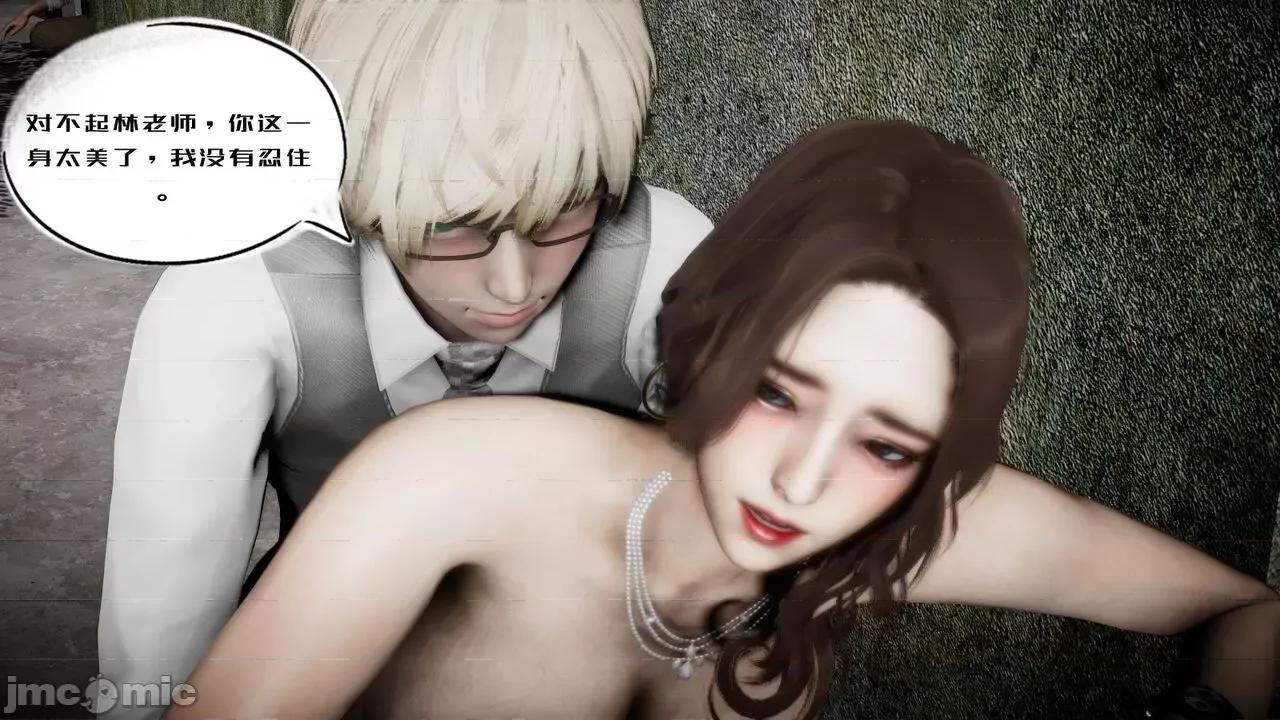 我的妻子和她的学生 [チーファン] 我的妻子和她的学生 03-04 第143页