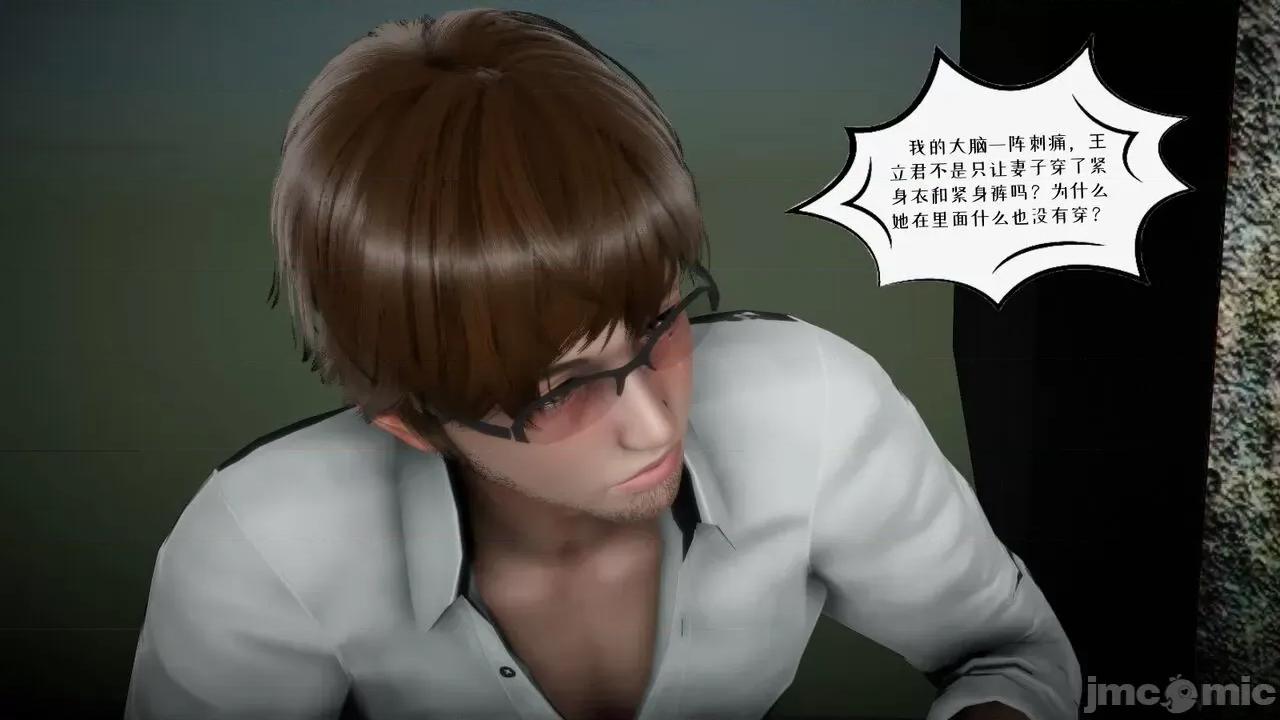 我的妻子和她的学生 [チーファン] 我的妻子和她的学生 03-04 第149页