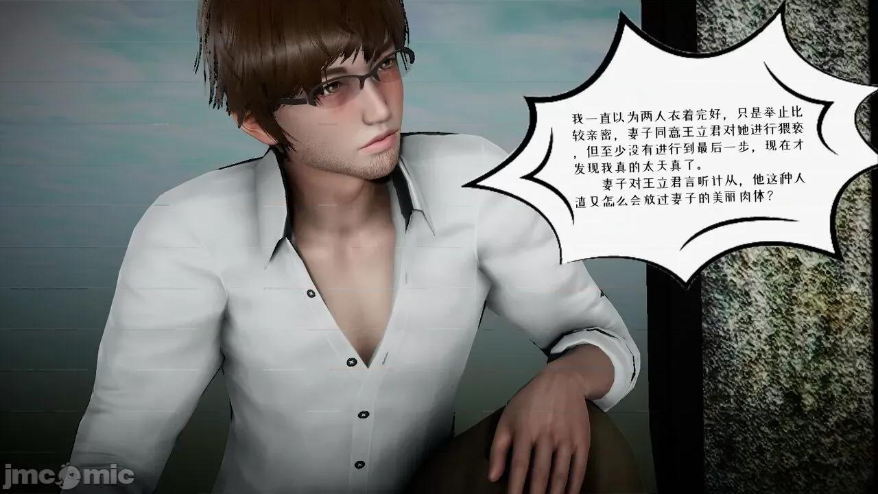 我的妻子和她的学生 [チーファン] 我的妻子和她的学生 03-04 第151页