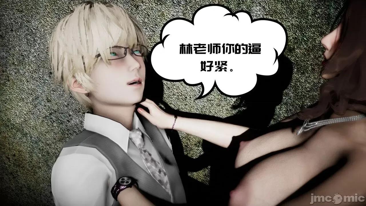 我的妻子和她的学生 [チーファン] 我的妻子和她的学生 03-04 第163页