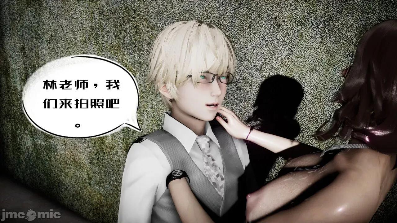 我的妻子和她的学生 [チーファン] 我的妻子和她的学生 03-04 第170页