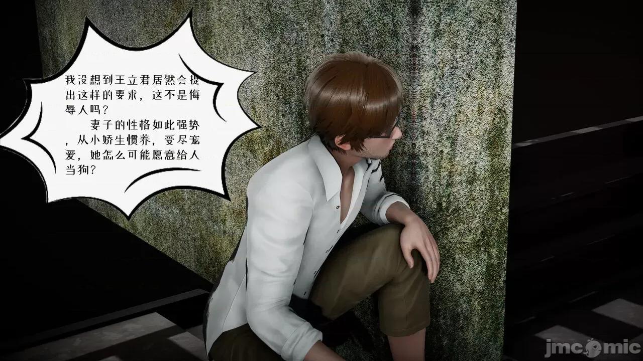 我的妻子和她的学生 [チーファン] 我的妻子和她的学生 03-04 第180页