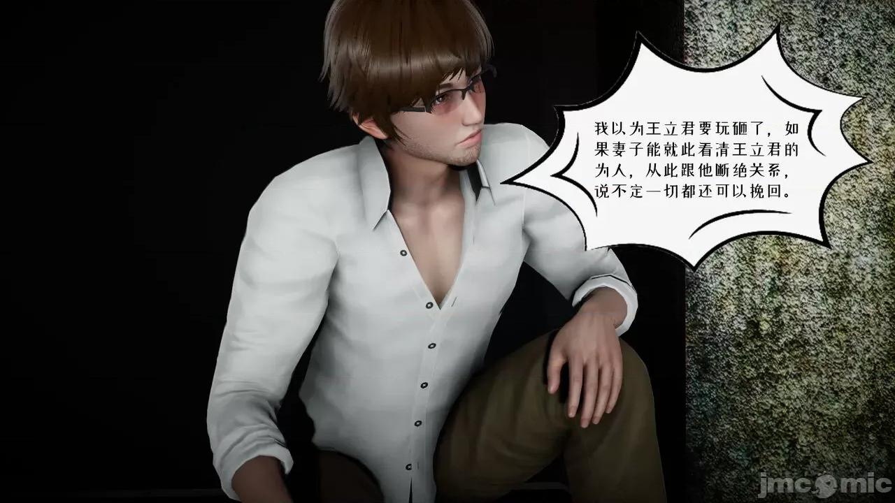 我的妻子和她的学生 [チーファン] 我的妻子和她的学生 03-04 第181页