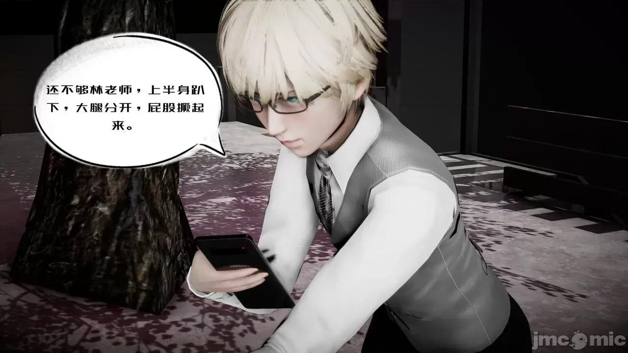 我的妻子和她的学生 [チーファン] 我的妻子和她的学生 03-04 第187页