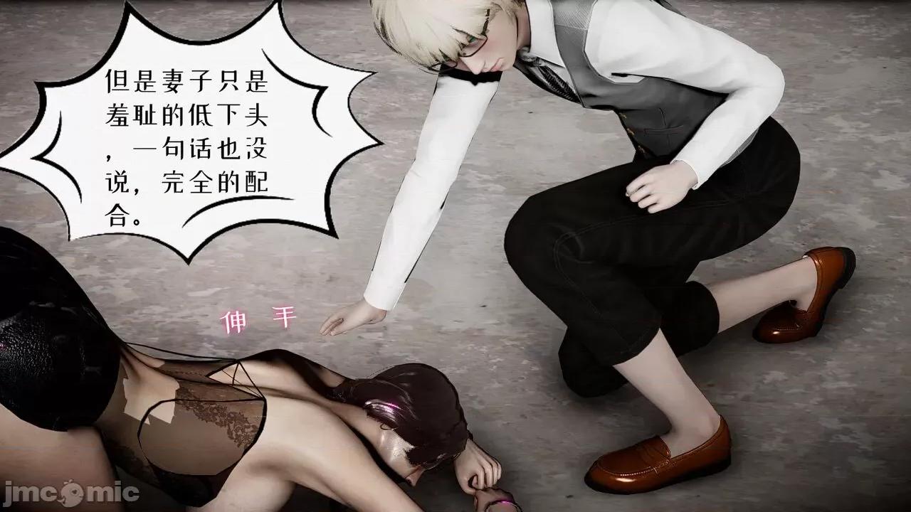 我的妻子和她的学生 [チーファン] 我的妻子和她的学生 03-04 第194页