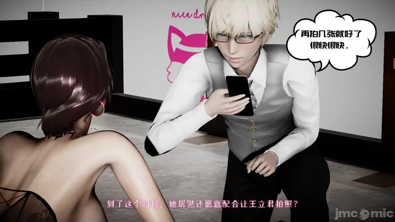 我的妻子和她的学生 [チーファン] 我的妻子和她的学生 03-04 第213页