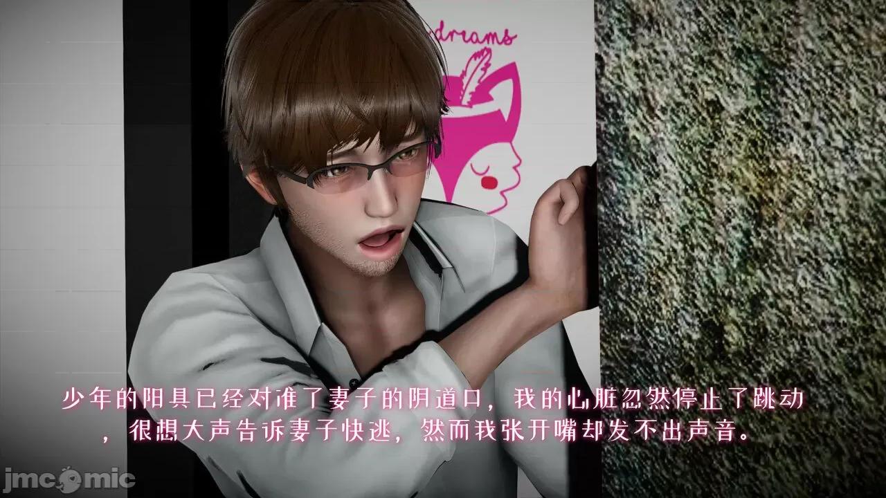 我的妻子和她的学生 [チーファン] 我的妻子和她的学生 03-04 第223页